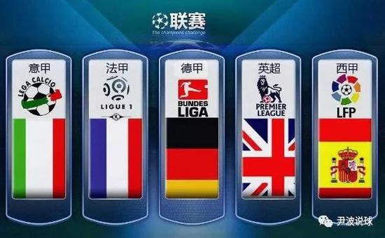 传闻中英超